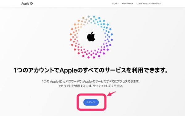 危険！】｢Apple ID のパスワードリセット｣ってメールが来たらすぐに 