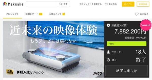 JMGO O1超短焦点プロジェクター使用レビュー！初めてにおすすめな超短 