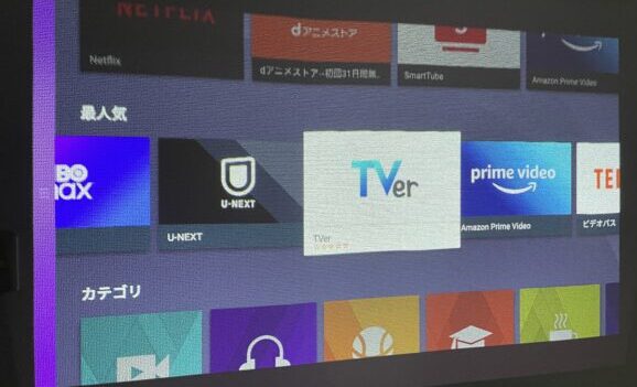 U-NEXTやTVer,Amazon Primeもあります。